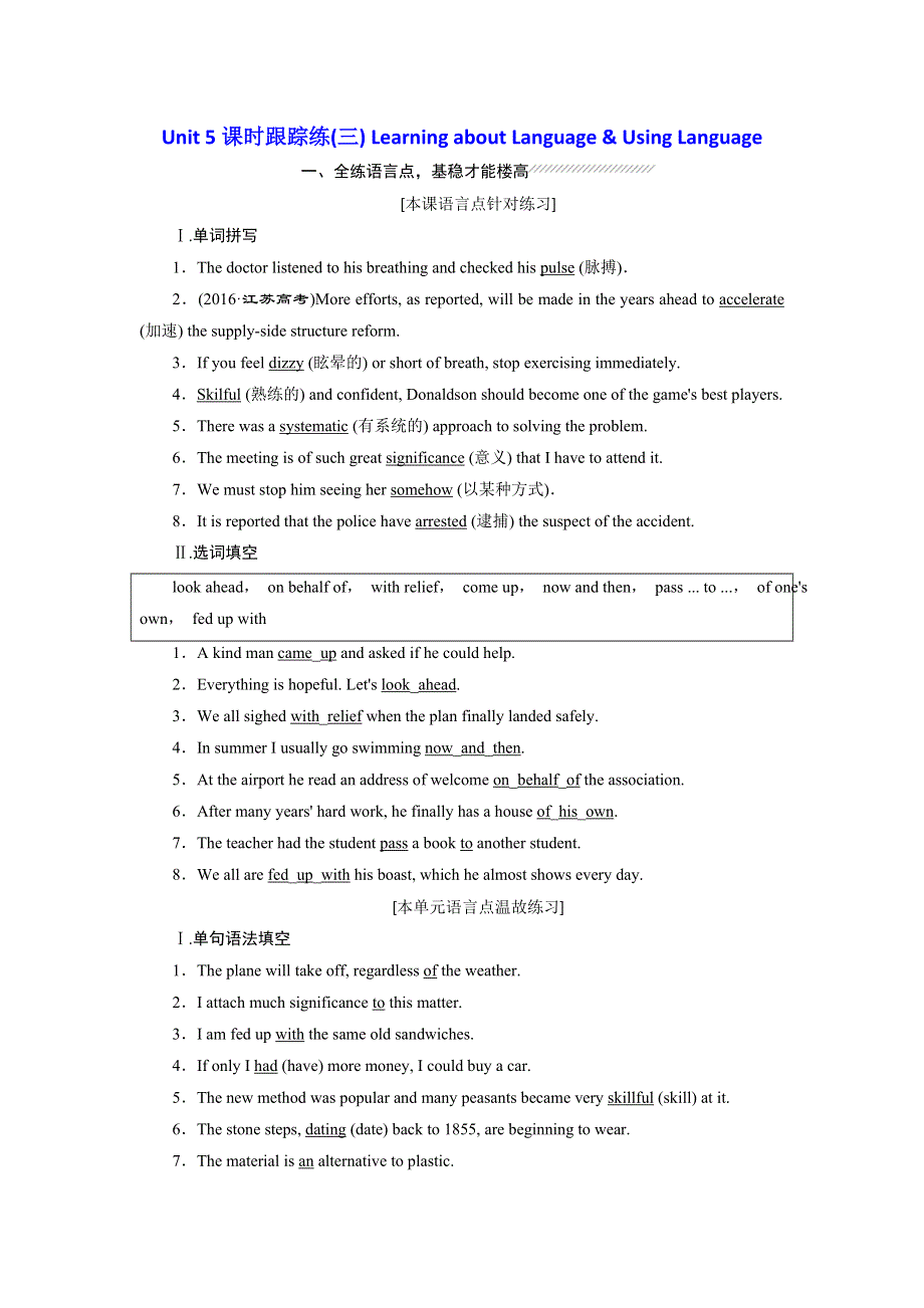 2019年英语新同步浙江专用选修六精练：UNIT 5课时跟踪练（三） LEARNING ABOUT LANGUAGE .doc_第1页