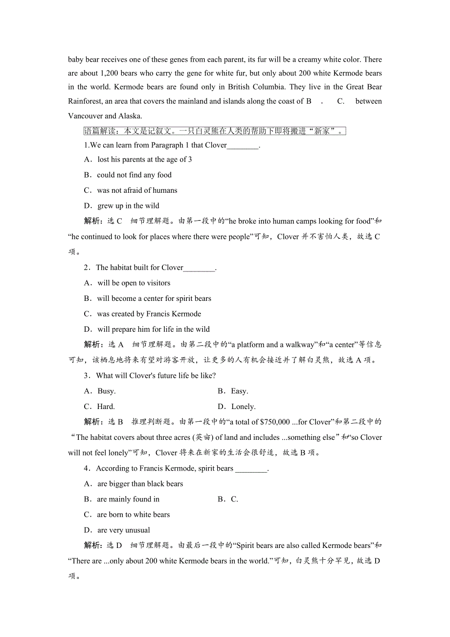 2019年英语新同步浙江专用选修六精练：UNIT 5课时跟踪练（三） LEARNING ABOUT LANGUAGE .doc_第3页