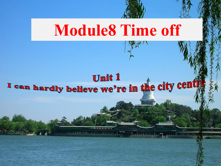 外研2011课标版初中英语八年级下册第8单元Unit 1 I can hardly believe we’re in the city centre.(共23张PPT).ppt_第1页