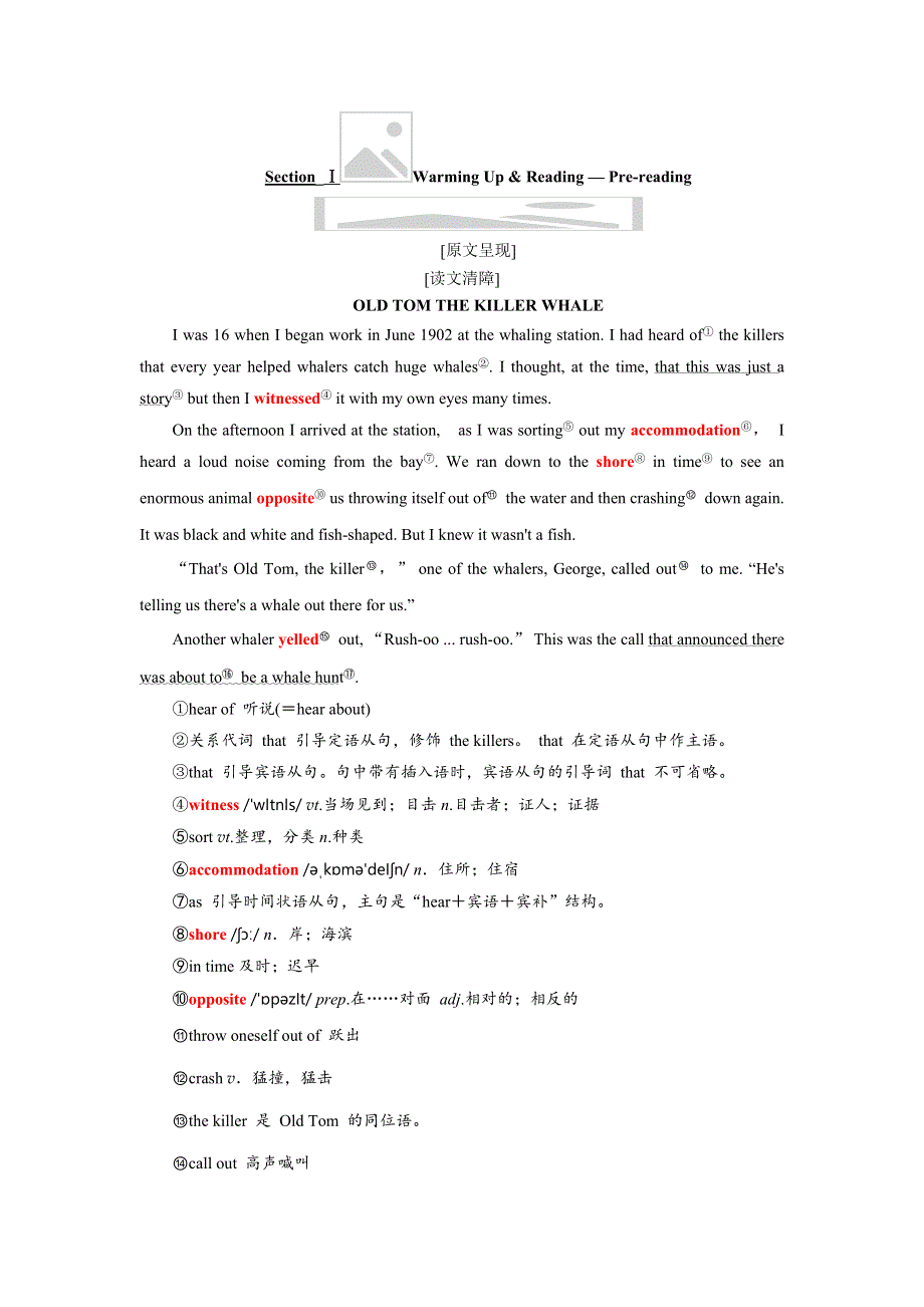 2019年英语新同步浙江专用选修七讲义：UNIT 3 SECTION Ⅰ WARMING UP .doc_第2页