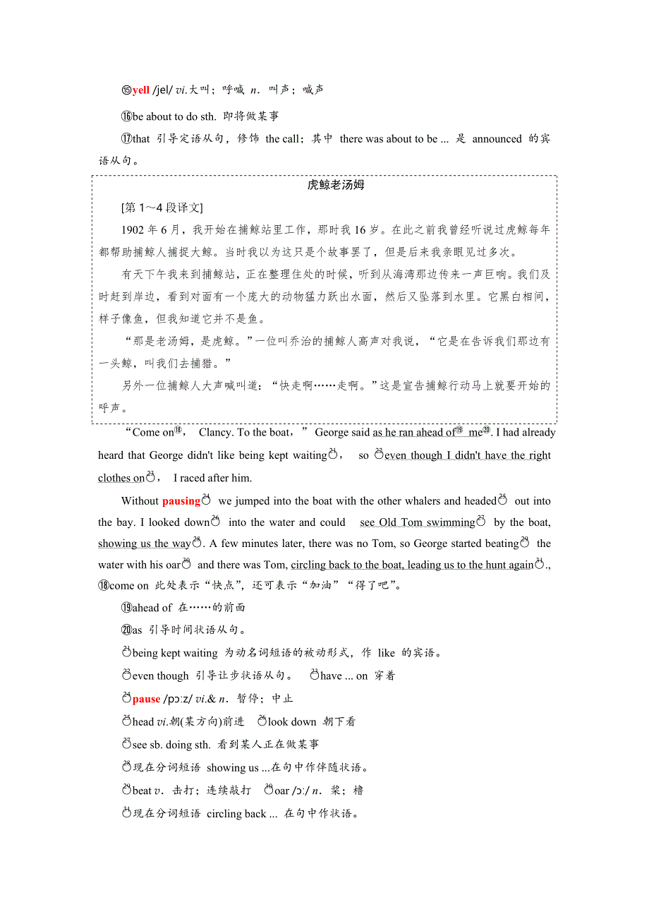 2019年英语新同步浙江专用选修七讲义：UNIT 3 SECTION Ⅰ WARMING UP .doc_第3页