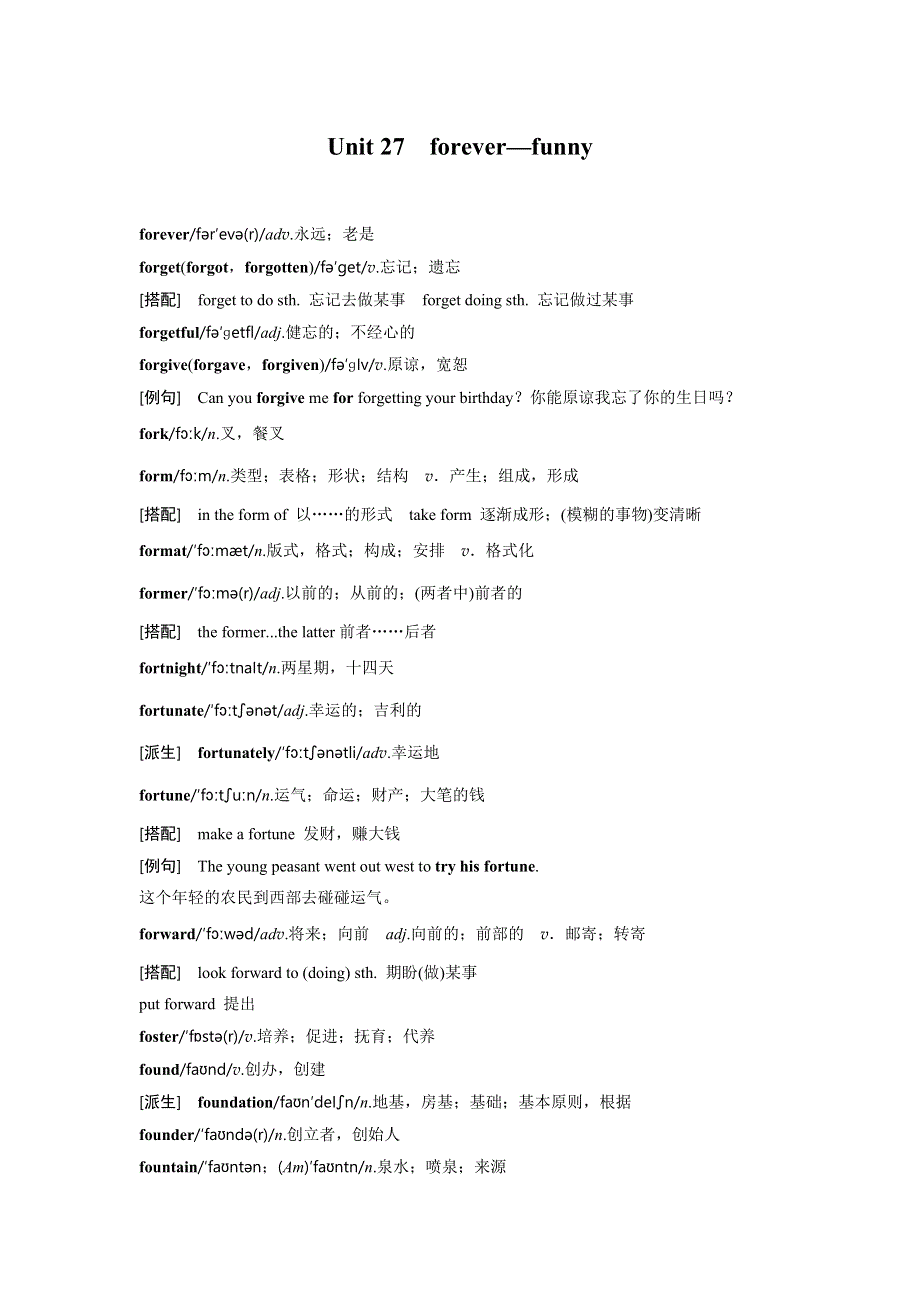 2020届高考英语（宁海县正学中学）二轮复习必备词汇学案：UNIT 27 WORD版含答案.doc_第1页