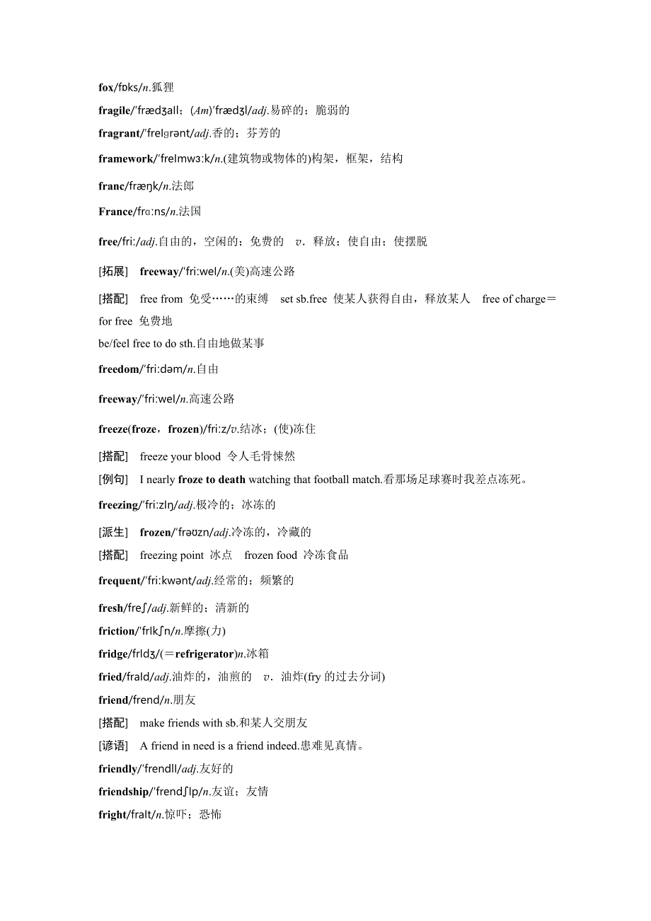 2020届高考英语（宁海县正学中学）二轮复习必备词汇学案：UNIT 27 WORD版含答案.doc_第2页