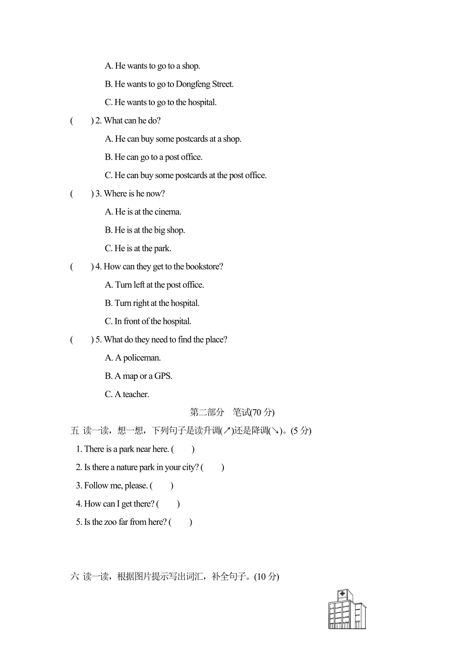 六年级英语上册Unit 1 How can I get there单元测试卷1（人教PEP）.doc_第2页