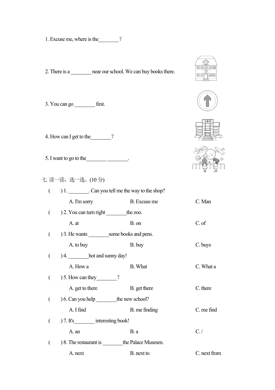 六年级英语上册Unit 1 How can I get there单元测试卷1（人教PEP）.doc_第3页