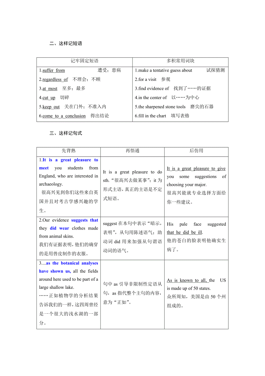 2019年英语新同步浙江专用选修八讲义：UNIT 5 SECTION Ⅱ WARMING UP .doc_第2页