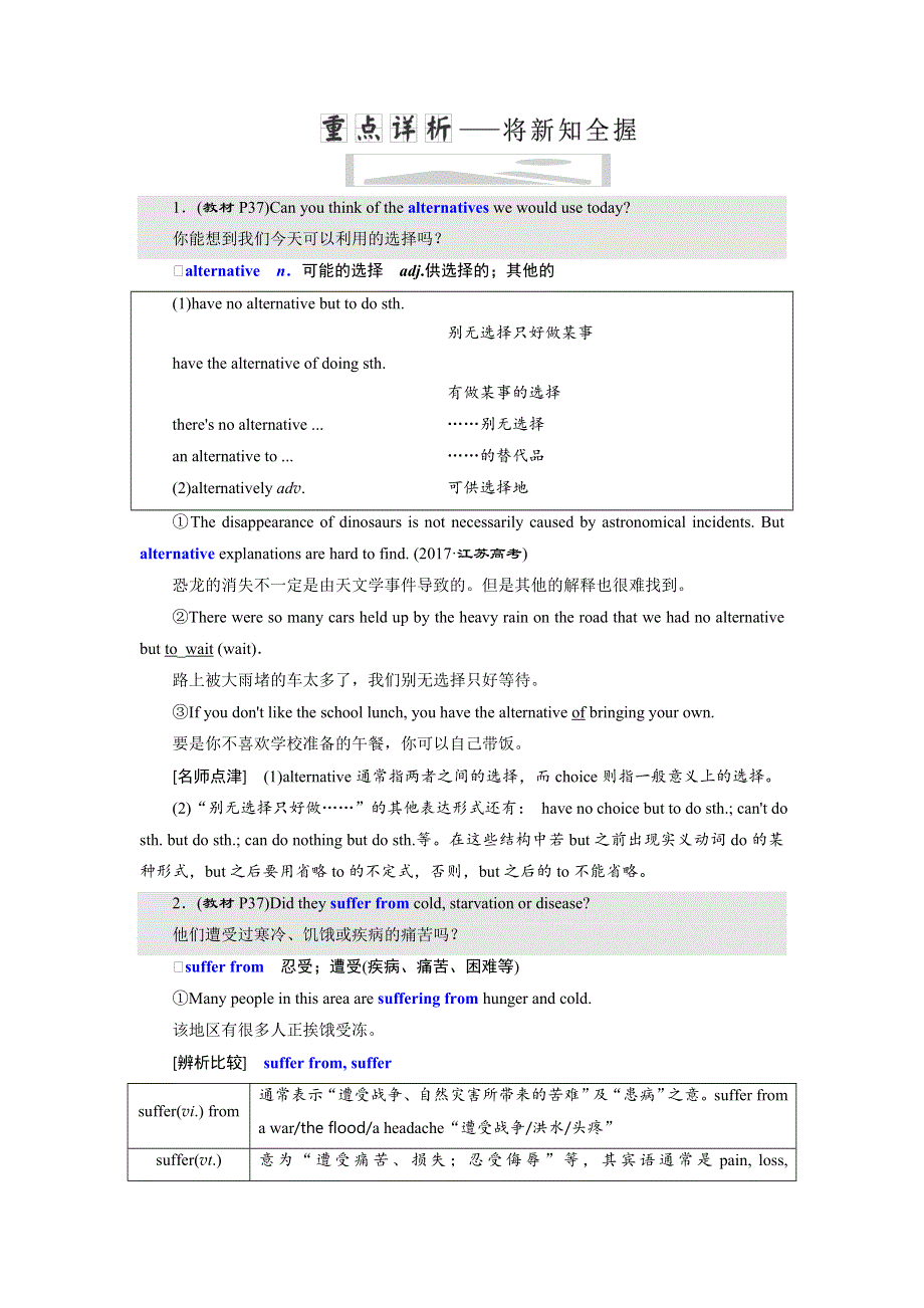 2019年英语新同步浙江专用选修八讲义：UNIT 5 SECTION Ⅱ WARMING UP .doc_第3页