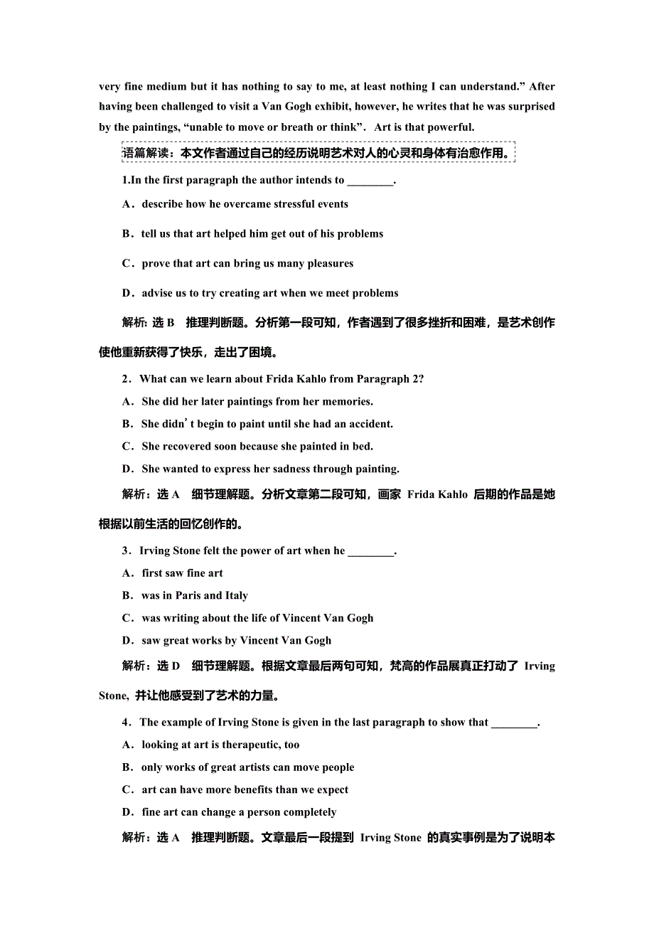 2019年英语新同步译林必修三（江苏专用）精练：UNIT 3 课时跟踪练（一） WORD版含答案.doc_第2页