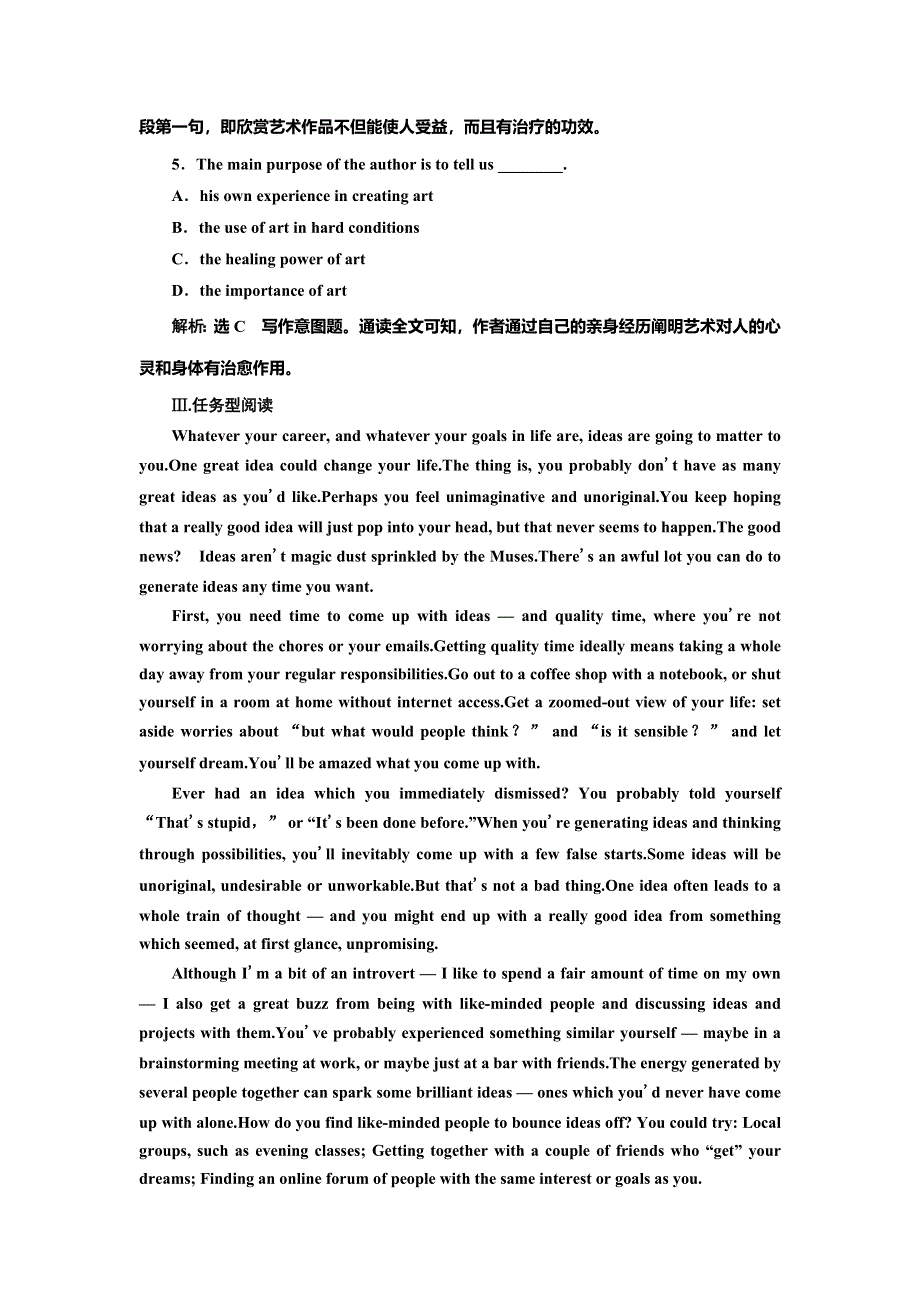 2019年英语新同步译林必修三（江苏专用）精练：UNIT 3 课时跟踪练（一） WORD版含答案.doc_第3页