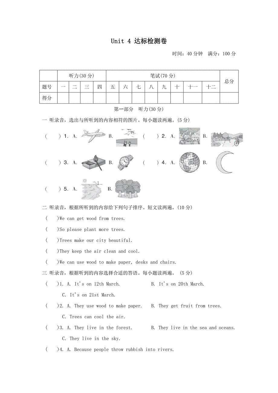 六年级英语上册Module4 The natural world测试卷1（沪教牛津版三起）.doc_第1页