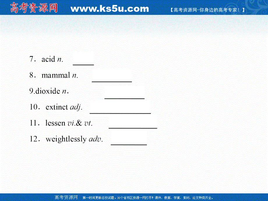 2020届高考艺考英语复习课件：必修三UNIT 4　ASTRONOMY：THE SCIENCE OF THE STARS .ppt_第3页