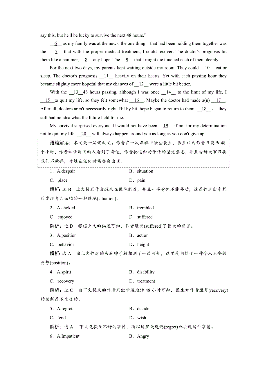 2019年英语新同步浙江专用选修七讲义：UNIT 3 单元小结 WORD版含答案.doc_第2页