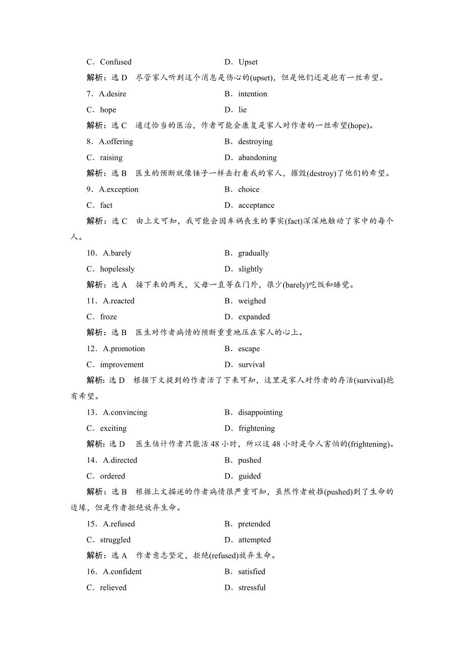 2019年英语新同步浙江专用选修七讲义：UNIT 3 单元小结 WORD版含答案.doc_第3页