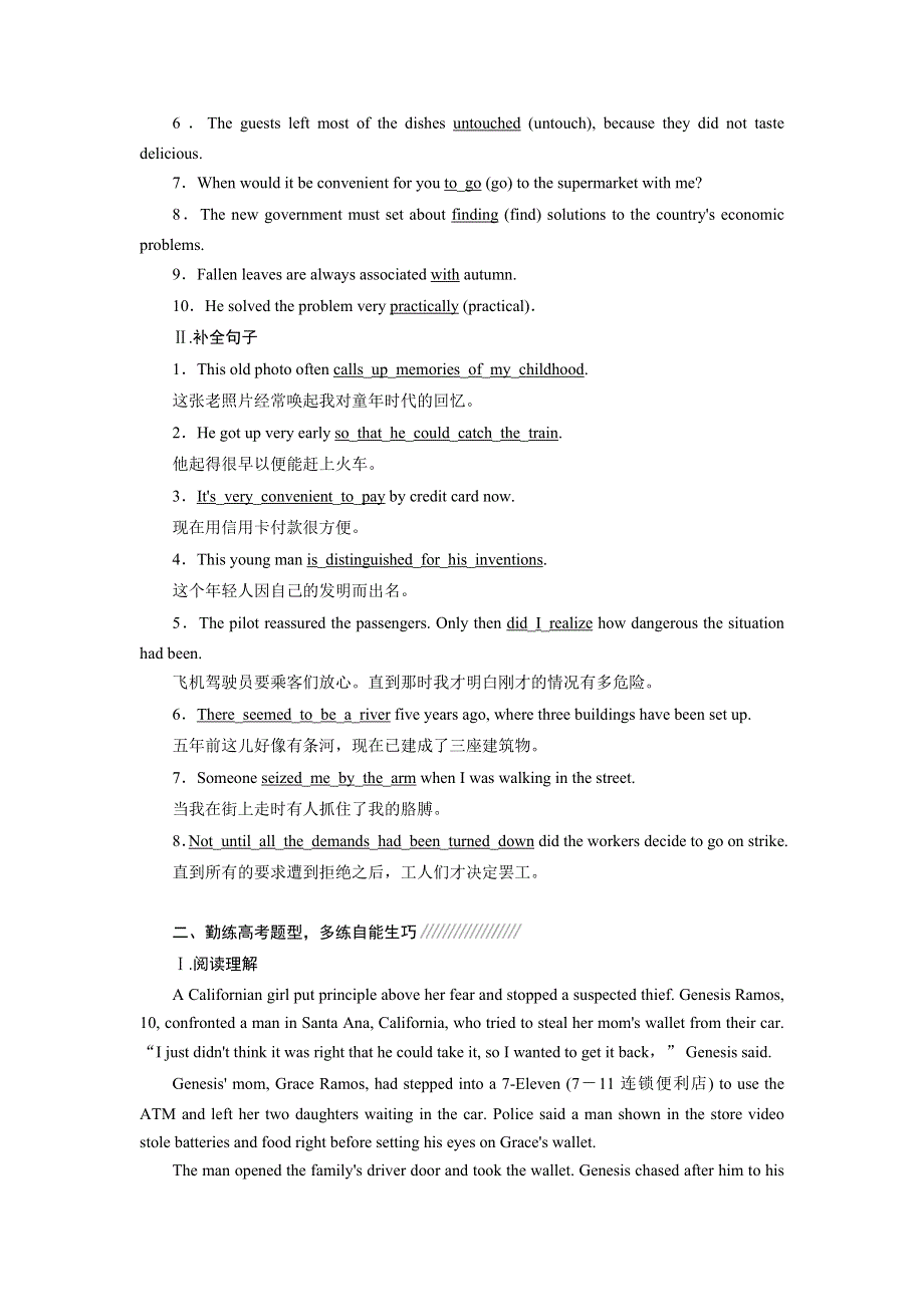 2019年英语新同步浙江专用选修八精练：UNIT 3课时跟踪练（三） LEARNING ABOUT LANGUAGE .doc_第2页