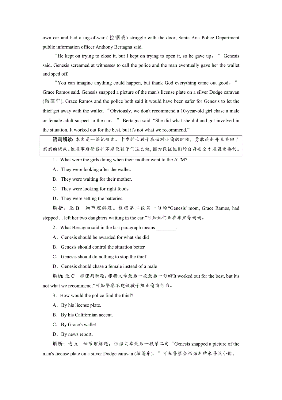 2019年英语新同步浙江专用选修八精练：UNIT 3课时跟踪练（三） LEARNING ABOUT LANGUAGE .doc_第3页