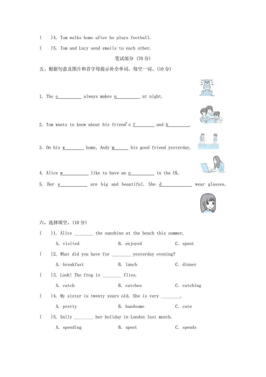 六年级英语上册Module2 Relationships测试卷2（沪教牛津版三起）.doc_第2页