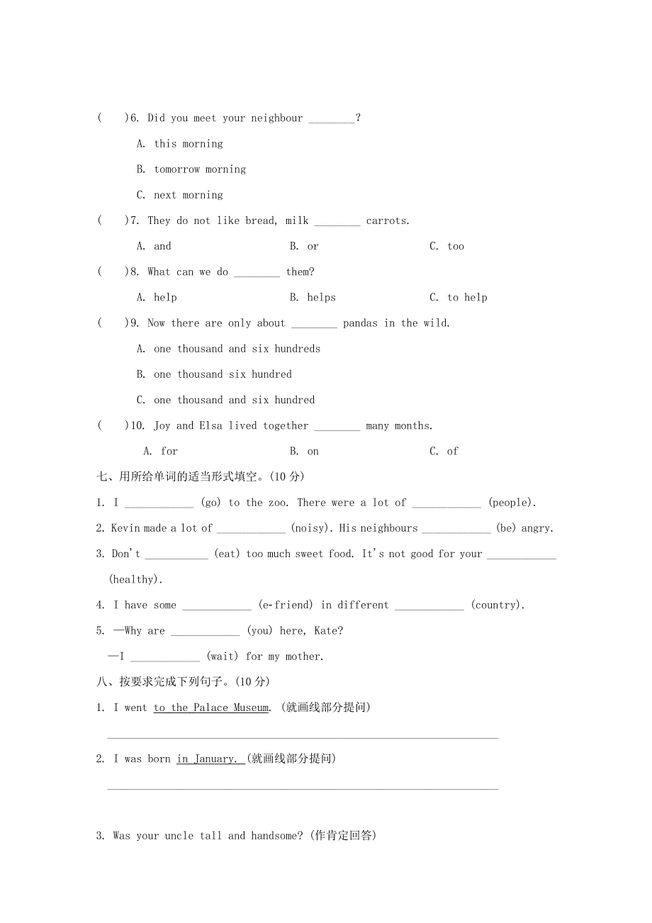 六年级英语上册Module2 Relationships测试卷2（沪教牛津版三起）.doc_第3页