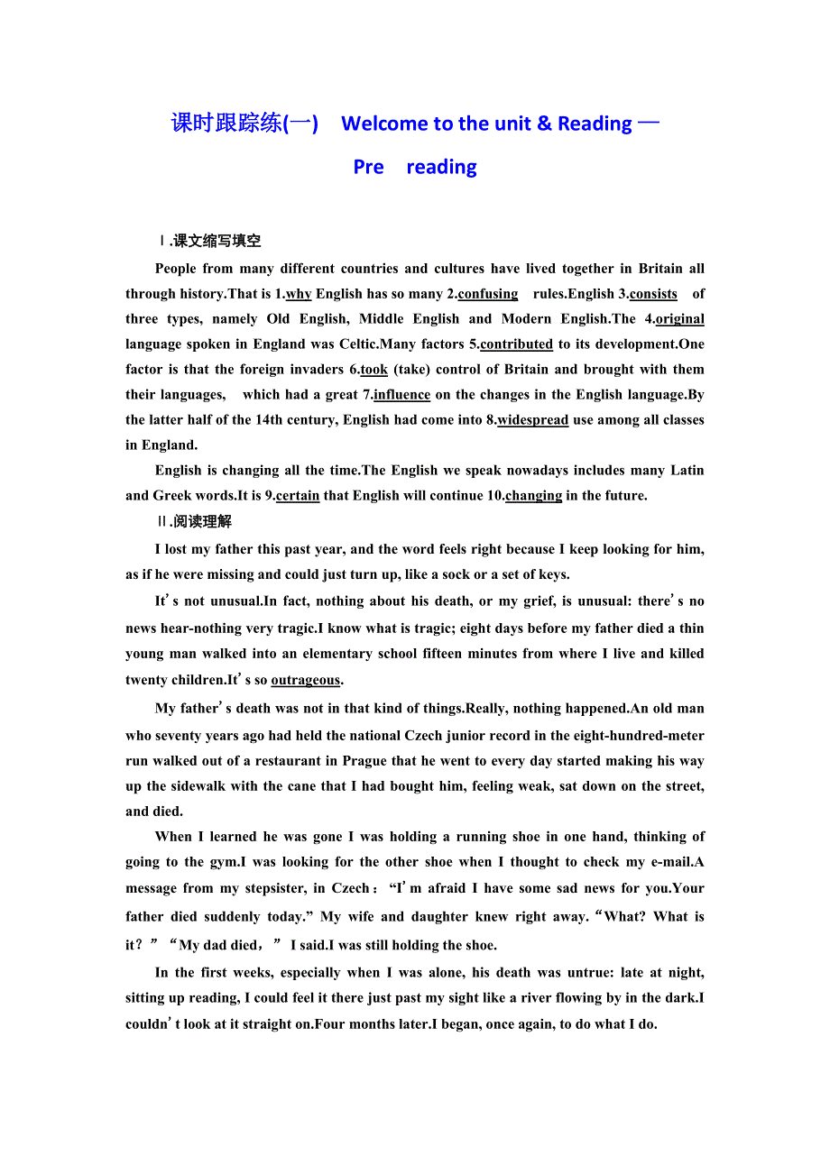 2019年英语新同步译林必修三（江苏专用）精练：UNIT 2 课时跟踪练（一） WORD版含答案.doc_第1页