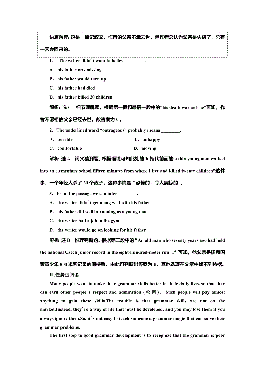2019年英语新同步译林必修三（江苏专用）精练：UNIT 2 课时跟踪练（一） WORD版含答案.doc_第2页