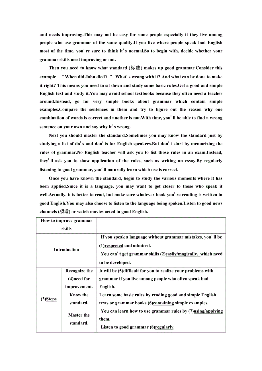 2019年英语新同步译林必修三（江苏专用）精练：UNIT 2 课时跟踪练（一） WORD版含答案.doc_第3页