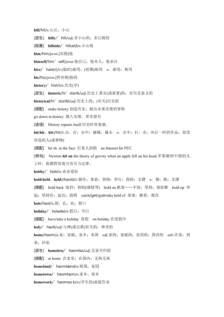 2020届高考英语（宁海县正学中学）二轮复习必备词汇学案：UNIT 31 WORD版含答案.doc_第2页