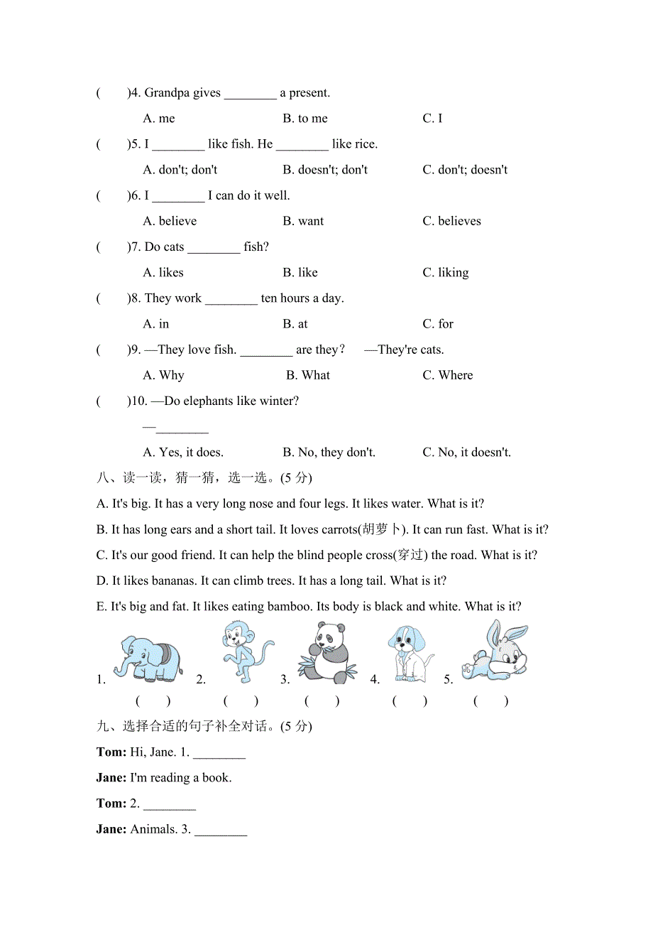 六年级英语上册Module7测试卷（外研版三起）.doc_第3页