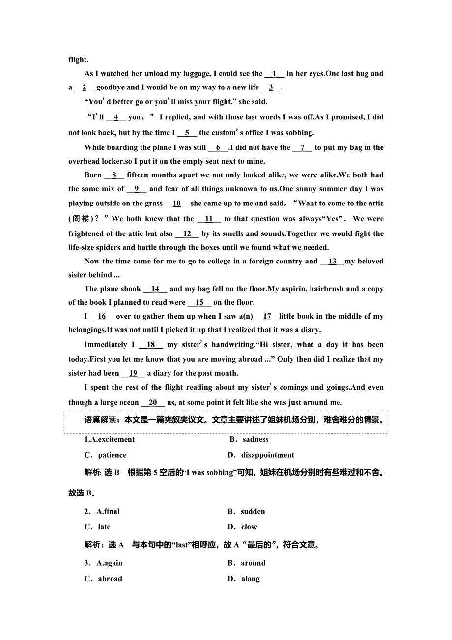 2019年英语新同步译林必修三（江苏专用）讲义：UNIT 1 单元小结 WORD版含答案.doc_第2页