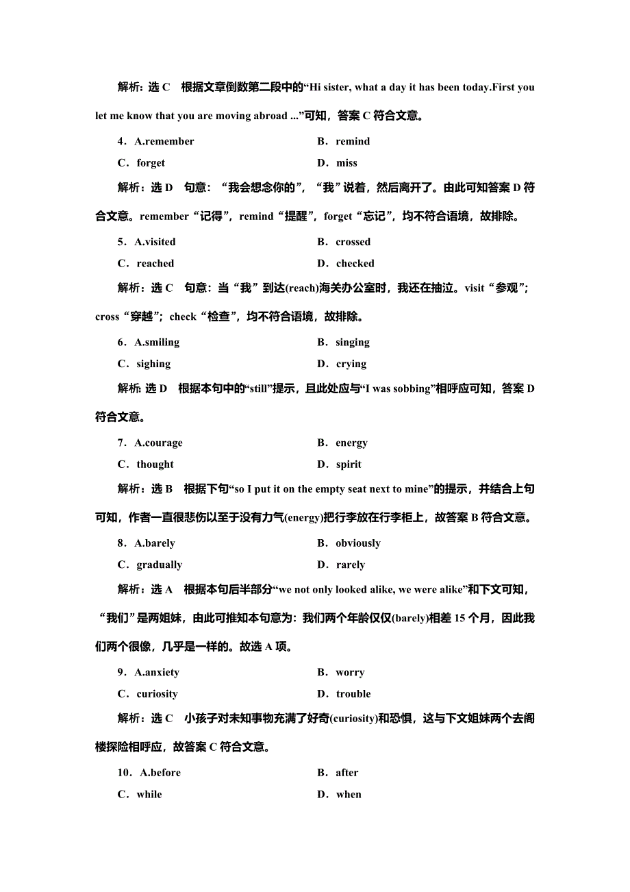 2019年英语新同步译林必修三（江苏专用）讲义：UNIT 1 单元小结 WORD版含答案.doc_第3页