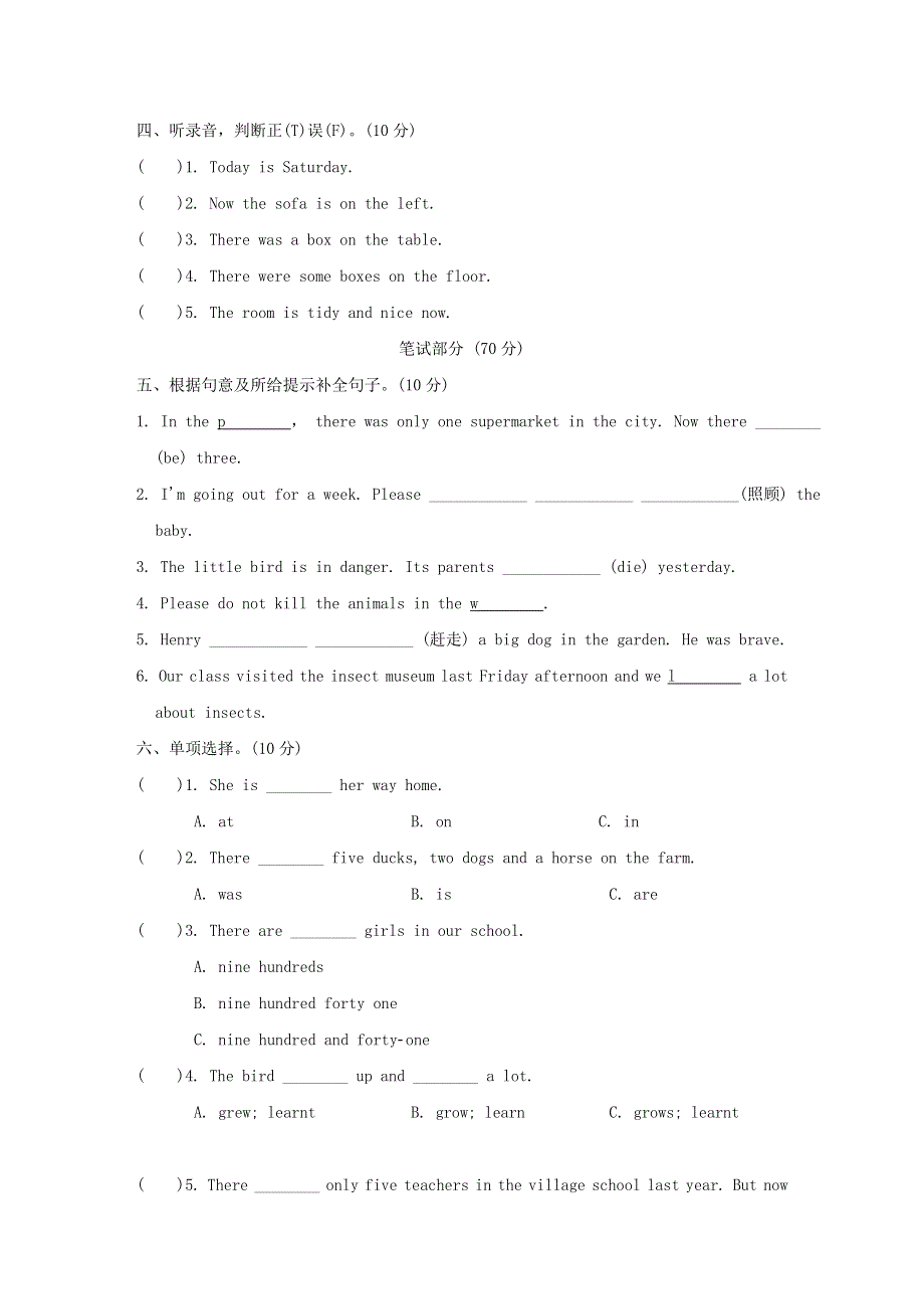 六年级英语上册Module2 Relationships Unit5 Animals in danger单元检测卷（沪教牛津版三起）.doc_第2页