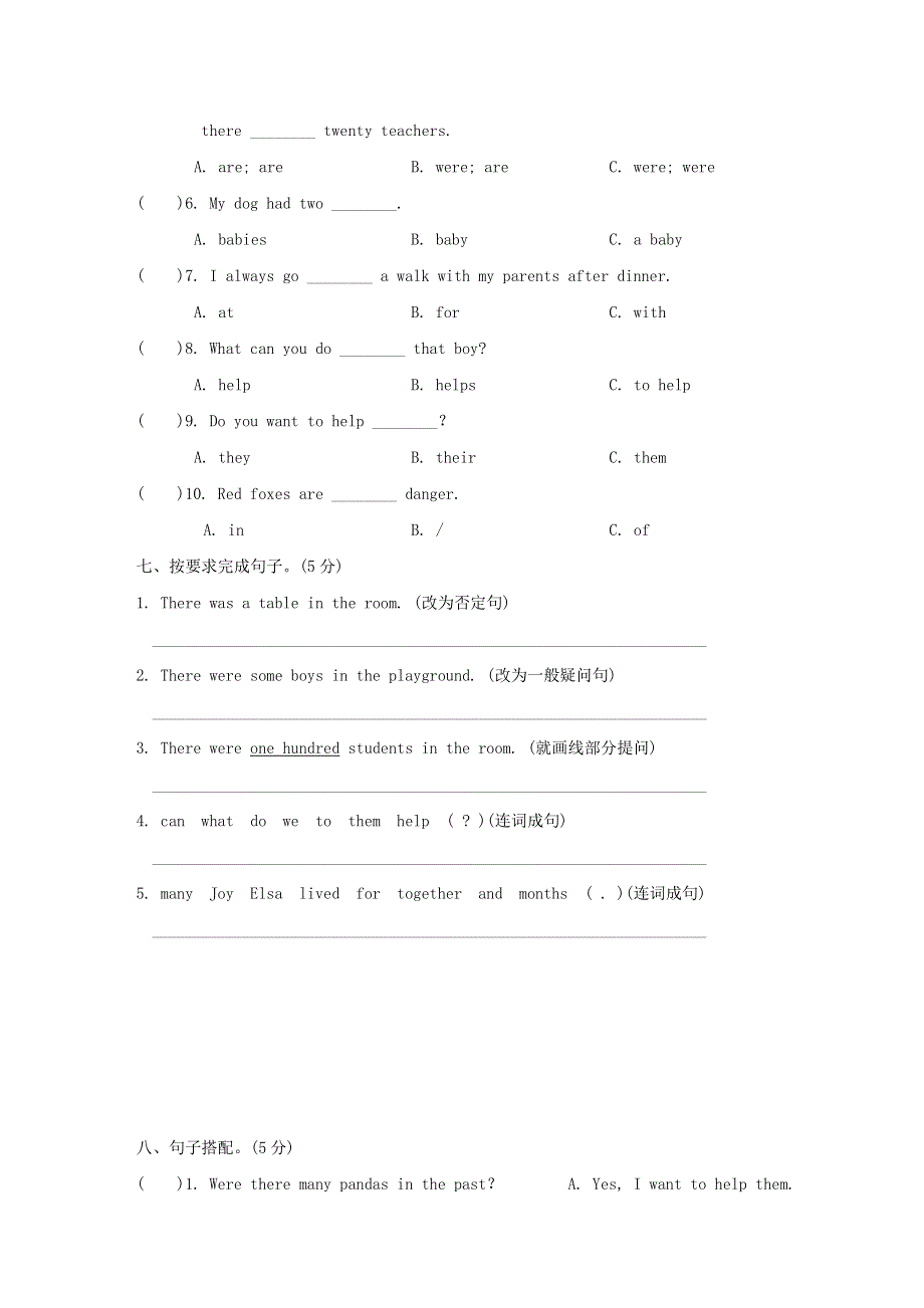 六年级英语上册Module2 Relationships Unit5 Animals in danger单元检测卷（沪教牛津版三起）.doc_第3页