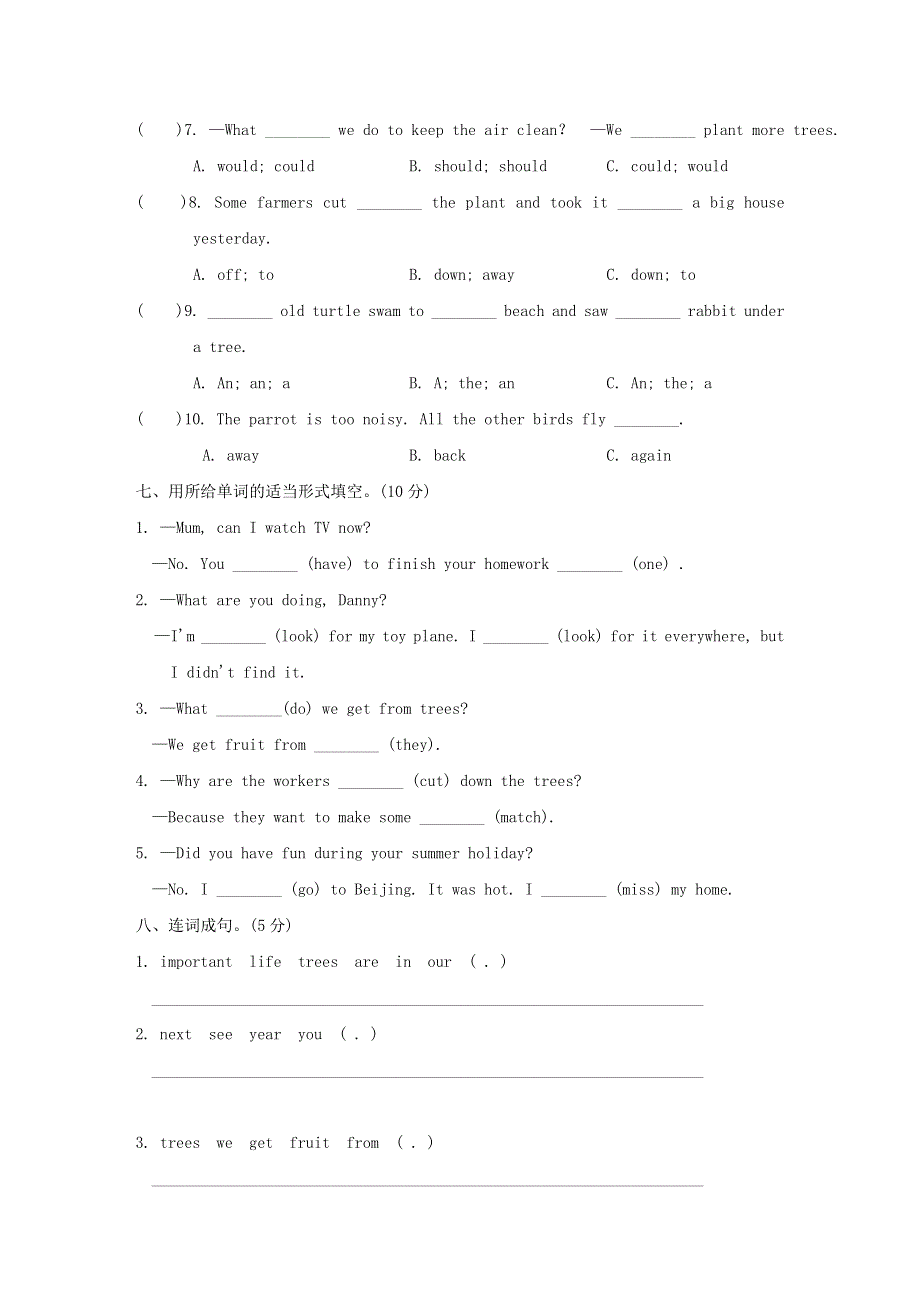 六年级英语上册Module4 The natural world Unit11 Trees单元检测卷（沪教牛津版三起）.doc_第3页
