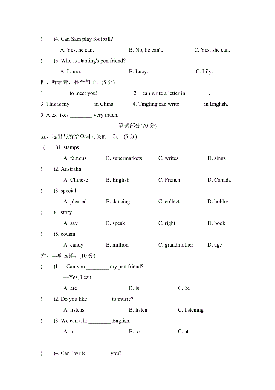 六年级英语上册Module5测试卷（外研版三起）.doc_第2页