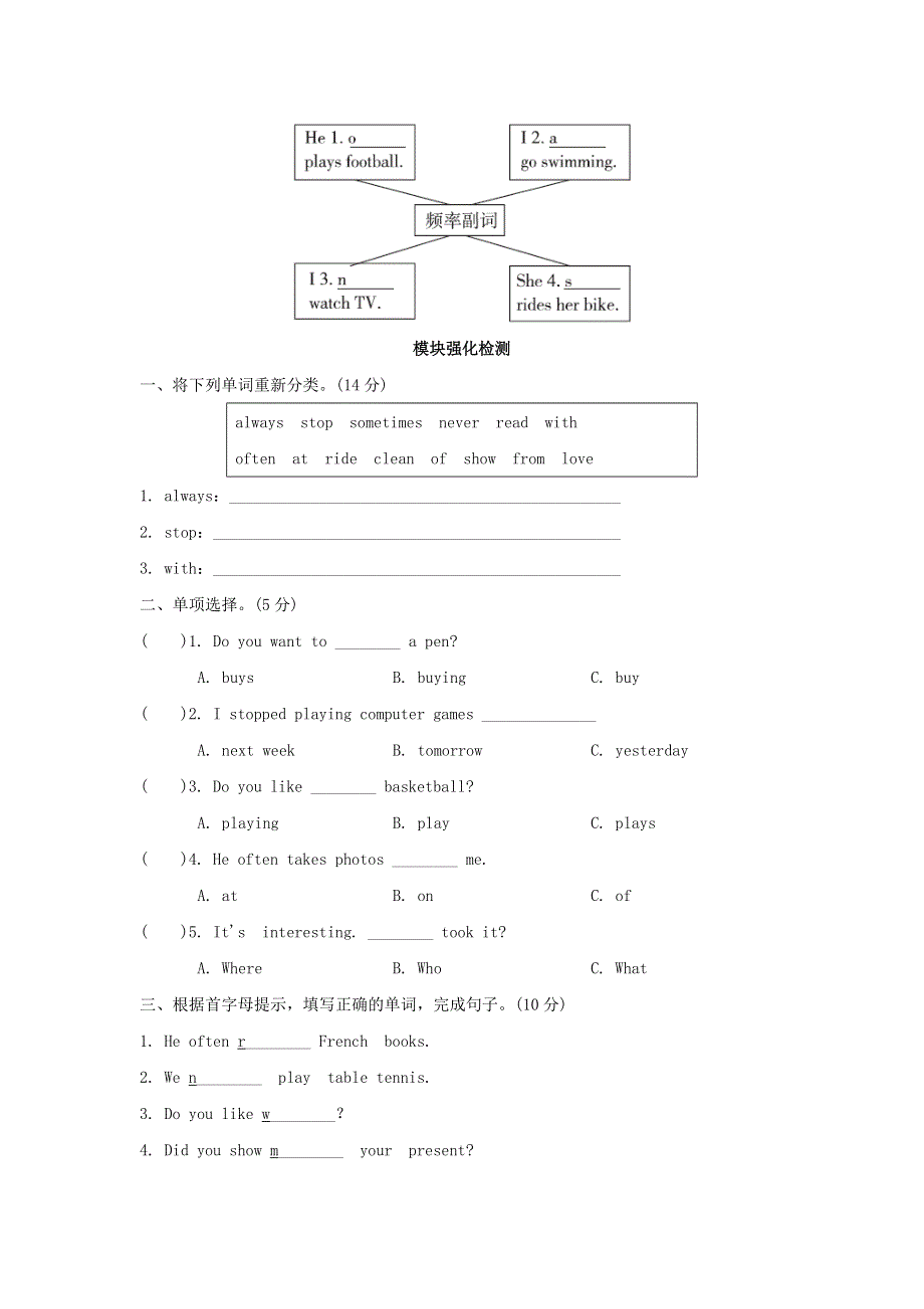 六年级英语上册Module8模块知识梳理卷（外研版三起）.doc_第2页