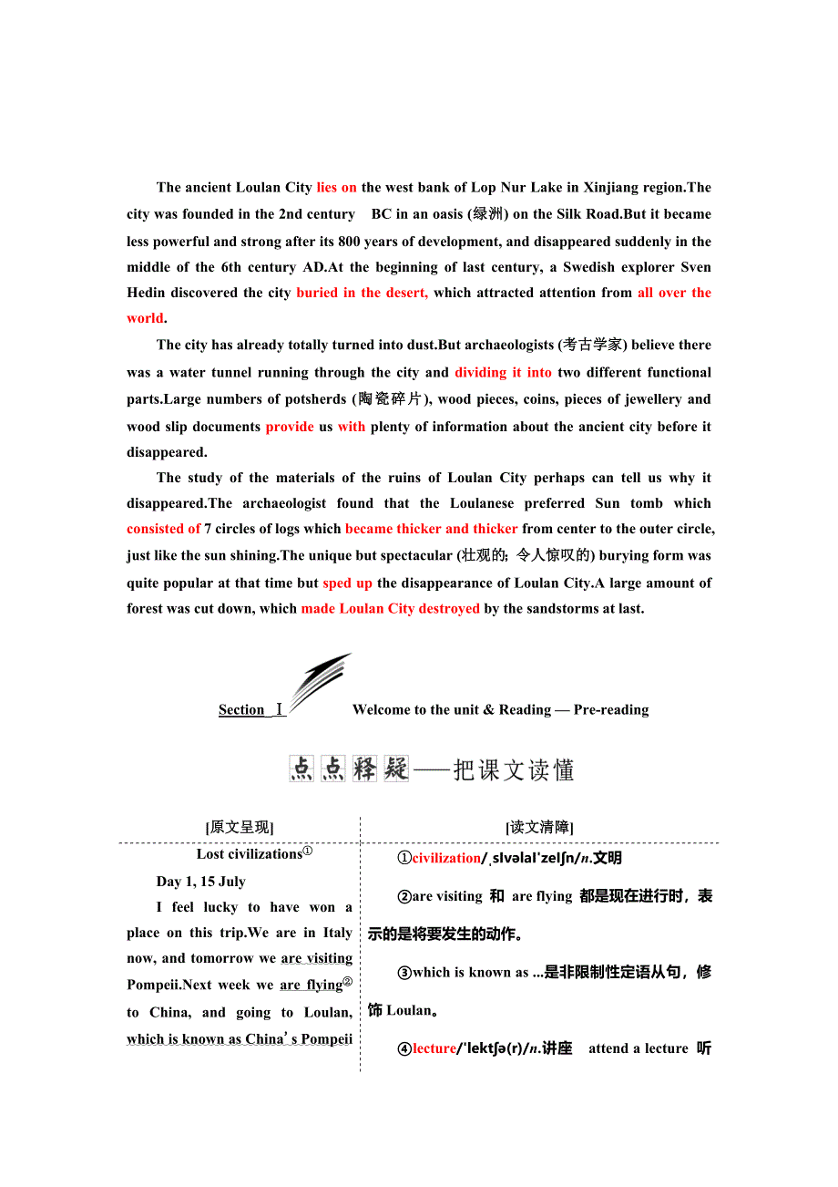 2019年英语新同步译林必修三（江苏专用）讲义：UNIT 3 SECTION Ⅰ WELCOME TO THE UNIT .doc_第1页