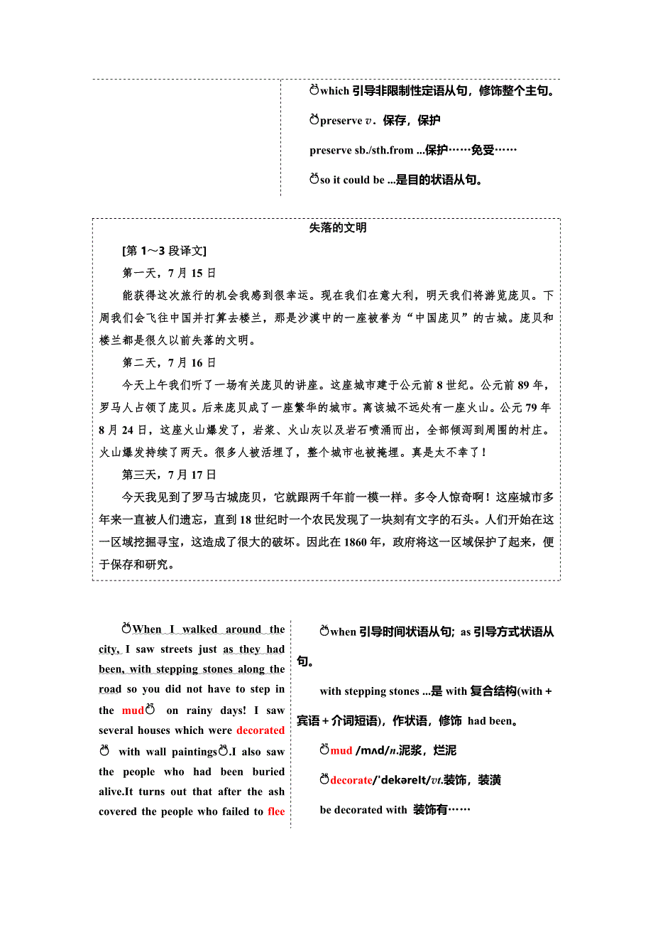 2019年英语新同步译林必修三（江苏专用）讲义：UNIT 3 SECTION Ⅰ WELCOME TO THE UNIT .doc_第3页