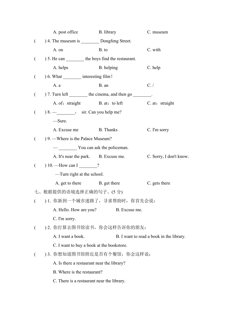 六年级英语上册Unit 1 How can I get there单元测试卷2（人教PEP）.doc_第3页