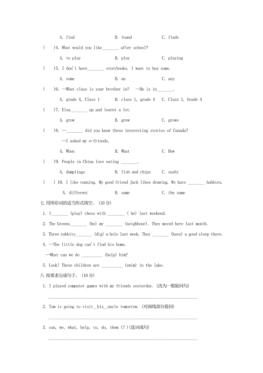 六年级英语上册Module2 Relationships测试卷1（沪教牛津版三起）.doc_第3页