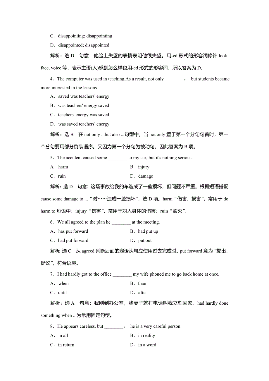 2019年英语新同步译林必修四（江苏专用）精练：UNIT 3 课时跟踪练（二） WELCOME TO THE UNIT .doc_第2页