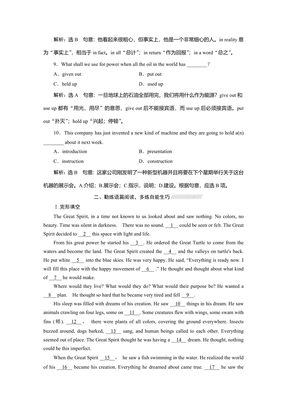 2019年英语新同步译林必修四（江苏专用）精练：UNIT 3 课时跟踪练（二） WELCOME TO THE UNIT .doc_第3页