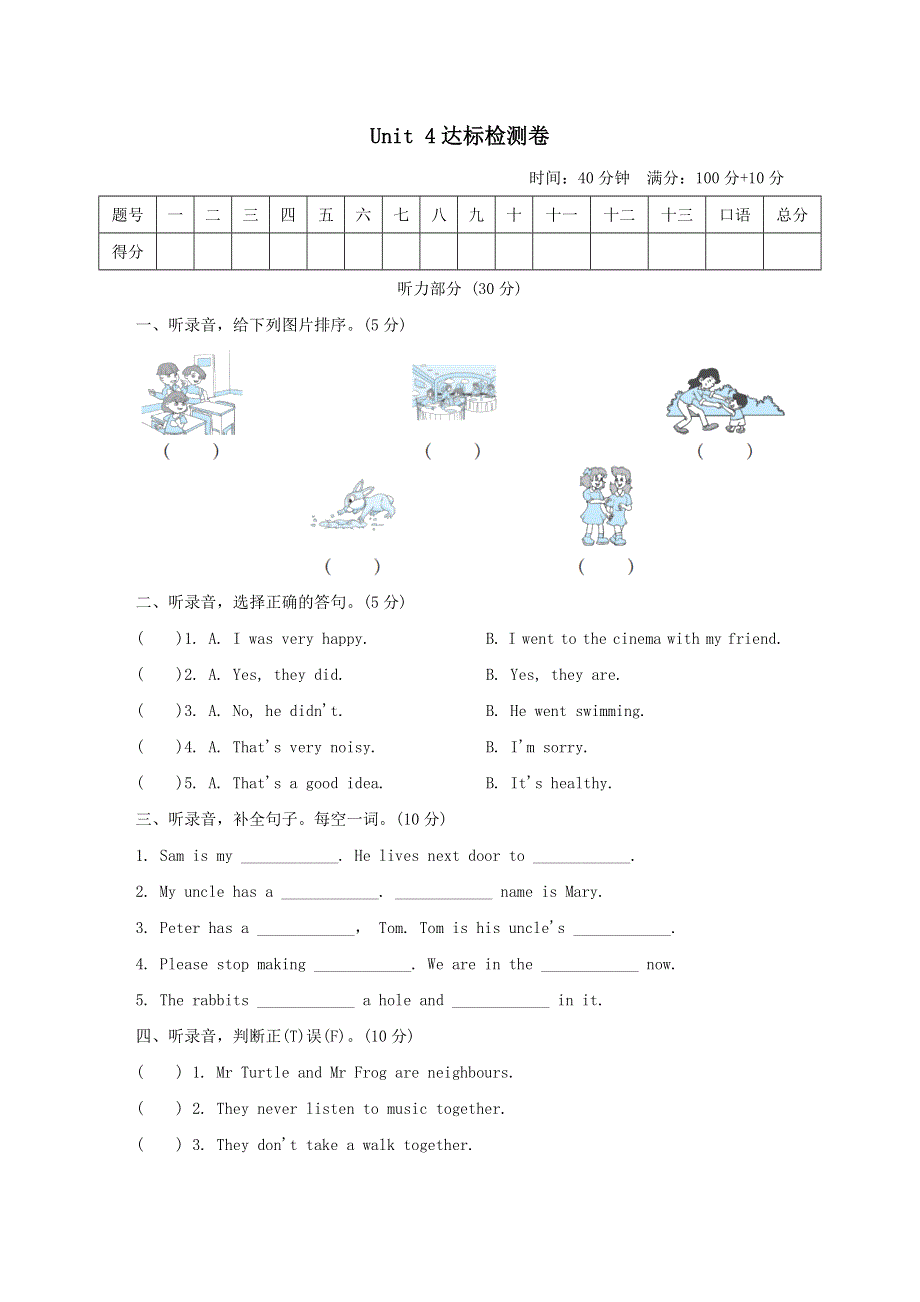 六年级英语上册Module2 Relationships Unit4 Our neighbours单元检测卷（沪教牛津版三起）.doc_第1页