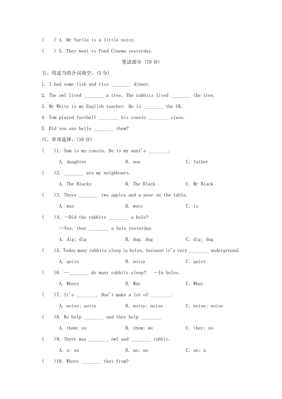 六年级英语上册Module2 Relationships Unit4 Our neighbours单元检测卷（沪教牛津版三起）.doc_第2页