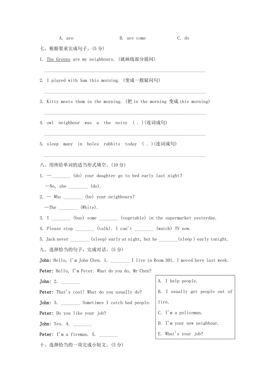 六年级英语上册Module2 Relationships Unit4 Our neighbours单元检测卷（沪教牛津版三起）.doc_第3页