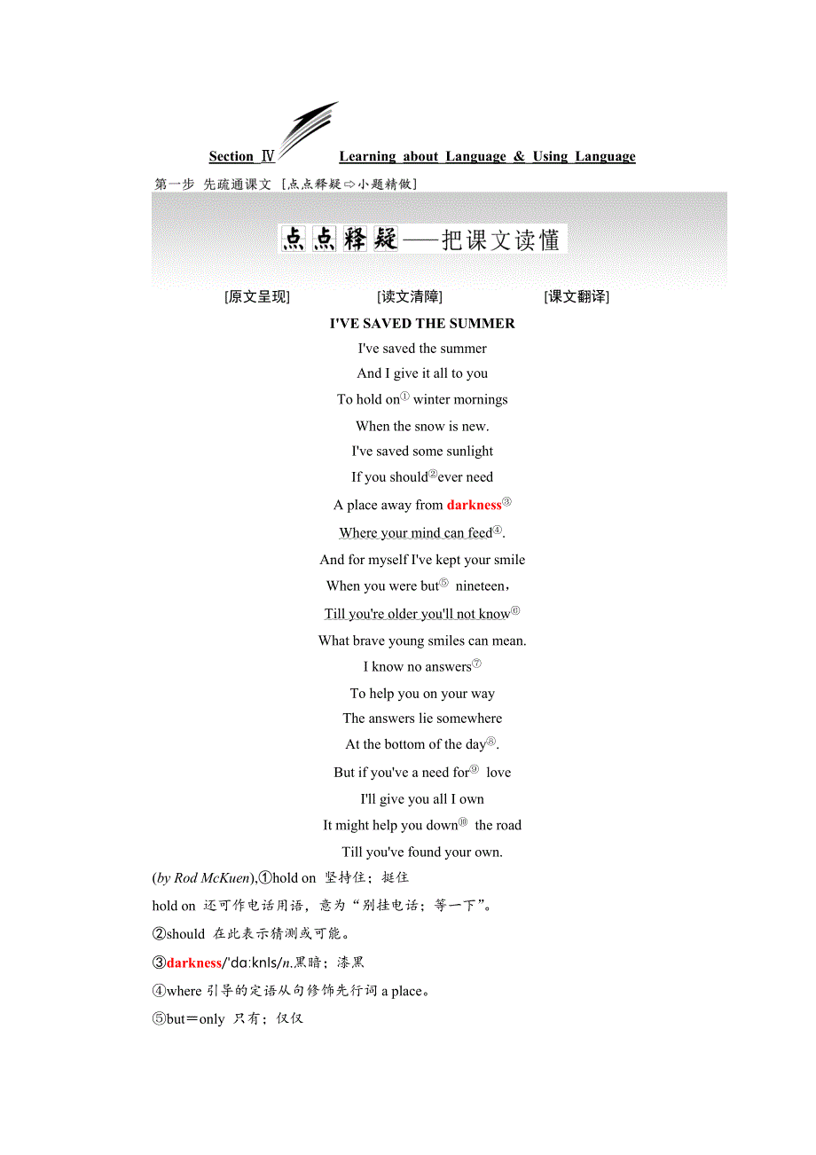 2019年英语新同步浙江专用选修六讲义：UNIT 2 SECTION Ⅳ LEARNING ABOUT LANGUAGE .doc_第1页