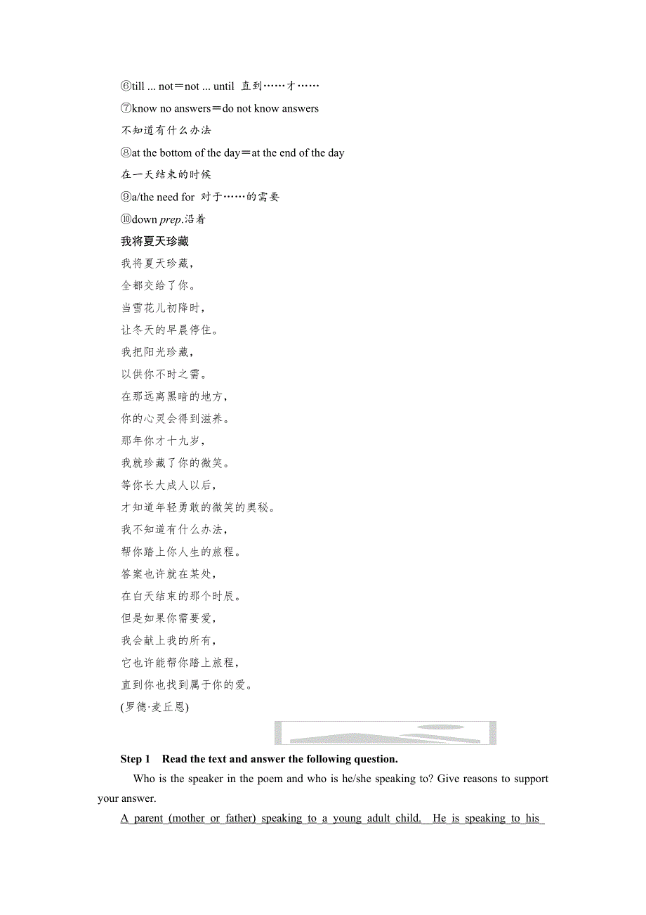 2019年英语新同步浙江专用选修六讲义：UNIT 2 SECTION Ⅳ LEARNING ABOUT LANGUAGE .doc_第2页