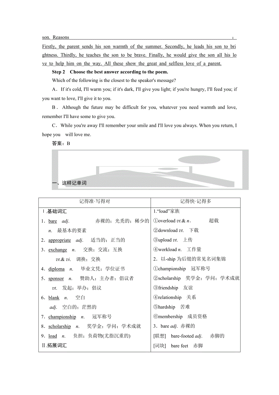 2019年英语新同步浙江专用选修六讲义：UNIT 2 SECTION Ⅳ LEARNING ABOUT LANGUAGE .doc_第3页