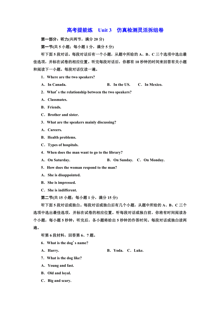 2019年英语新同步译林选修八（江苏专用）精练：高考提能练 UNIT 3 仿真检测灵活拆组卷 WORD版含答案.doc_第1页
