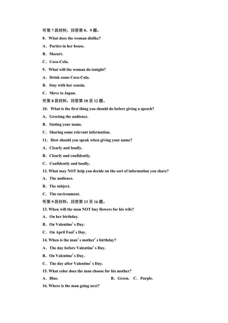 2019年英语新同步译林选修八（江苏专用）精练：高考提能练 UNIT 3 仿真检测灵活拆组卷 WORD版含答案.doc_第2页