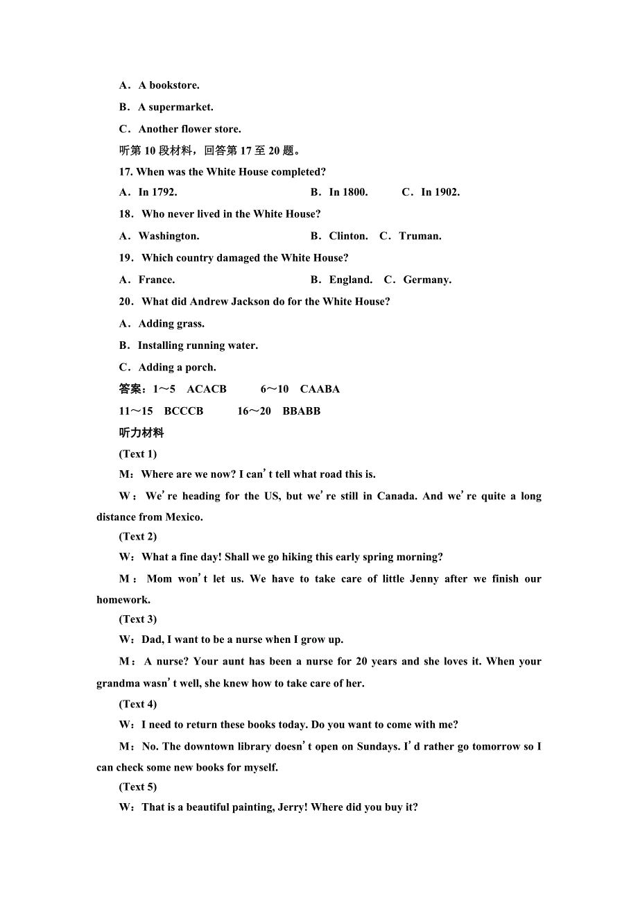 2019年英语新同步译林选修八（江苏专用）精练：高考提能练 UNIT 3 仿真检测灵活拆组卷 WORD版含答案.doc_第3页