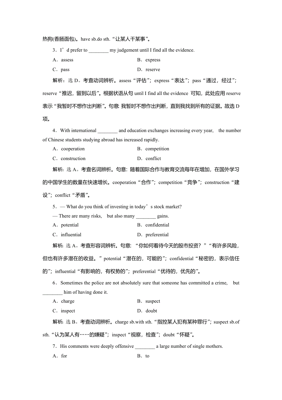 2019年英语新同步译林选修十（江苏专用）精练：UNIT 4 课时跟踪检测（十） WELCOME TO THE UNIT .doc_第2页