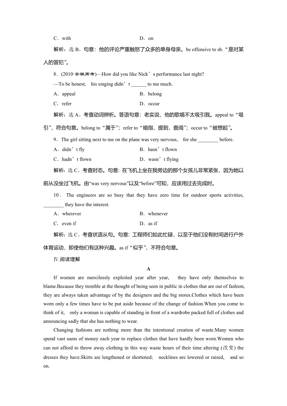 2019年英语新同步译林选修十（江苏专用）精练：UNIT 4 课时跟踪检测（十） WELCOME TO THE UNIT .doc_第3页